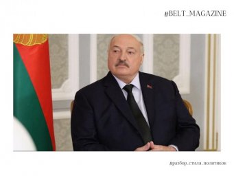 Юлия Лесина предложила Лукашенко уйти в черный цвет без строгости, чтобы подчеркнуть личность