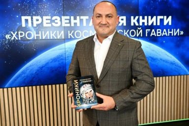 Книга о Гагарине вышла как дань памяти и напоминание о величии национального достижения