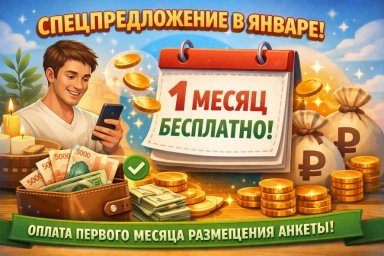Уникальное предложение от МАССАЖИСТ.РУ для профессионалов и начинающих массажистов в столице