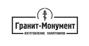 От эскиза до установки: «Гранит-Монумент» предлагает полный цикл ритуальных услуг От эскиза до установки: «Гранит-Монумент» предлагает полный цикл ритуальных услуг
